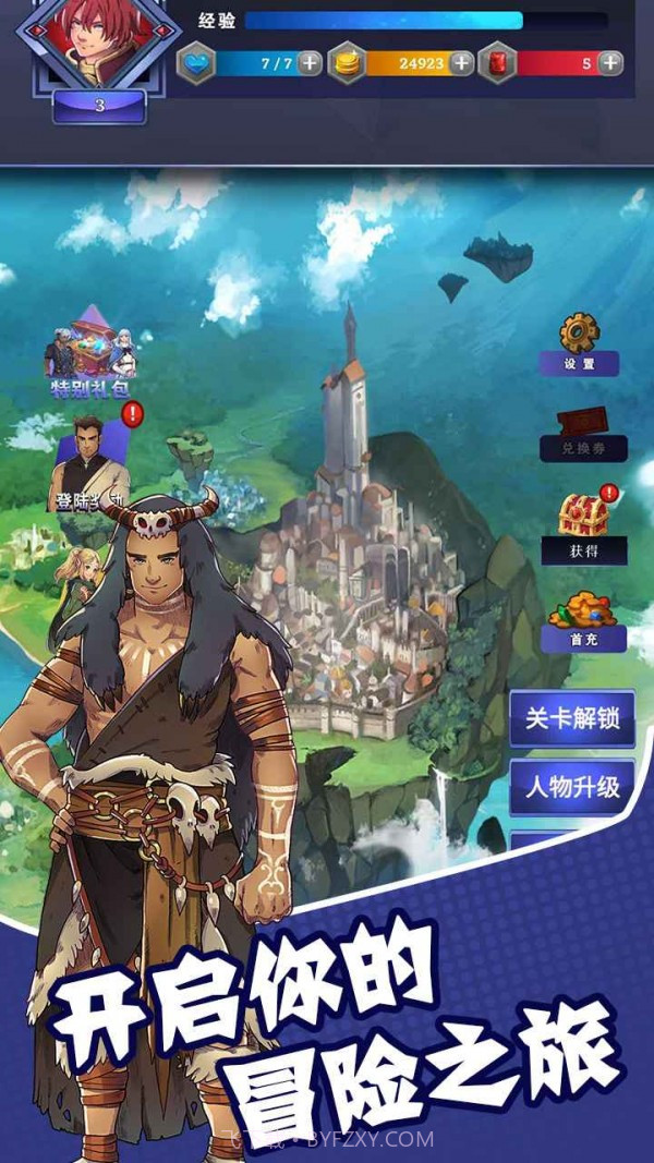 元素的奥义截图2 元素的奥义截图2