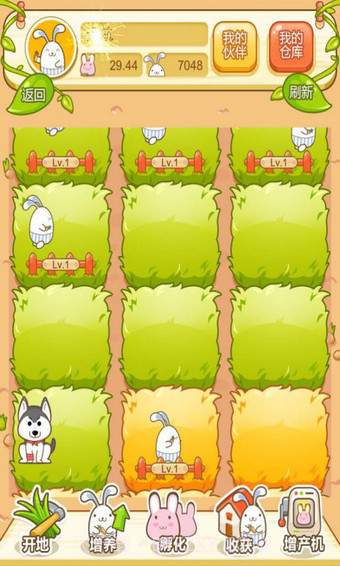 吉祥兔v2.3截图2 吉祥兔v2.3截图2