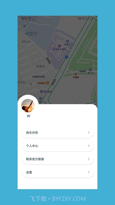 如意送截图4 如意送截图4