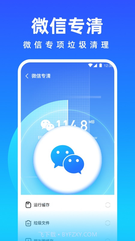 清理师手机管家截图3