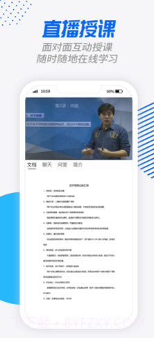 说乎课堂(说乎课堂网络课程)手机版截图2 说乎课堂(说乎课堂网络课程)手机版截图2