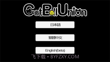 猫和我的女仆截图2 猫和我的女仆截图2