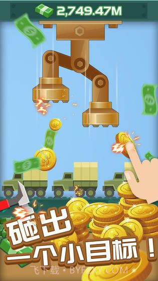 军工大亨游戏免广告截图1 军工大亨游戏免广告截图1