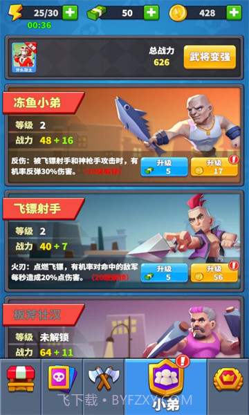 兄弟你别跑手机版截图2 兄弟你别跑手机版截图2