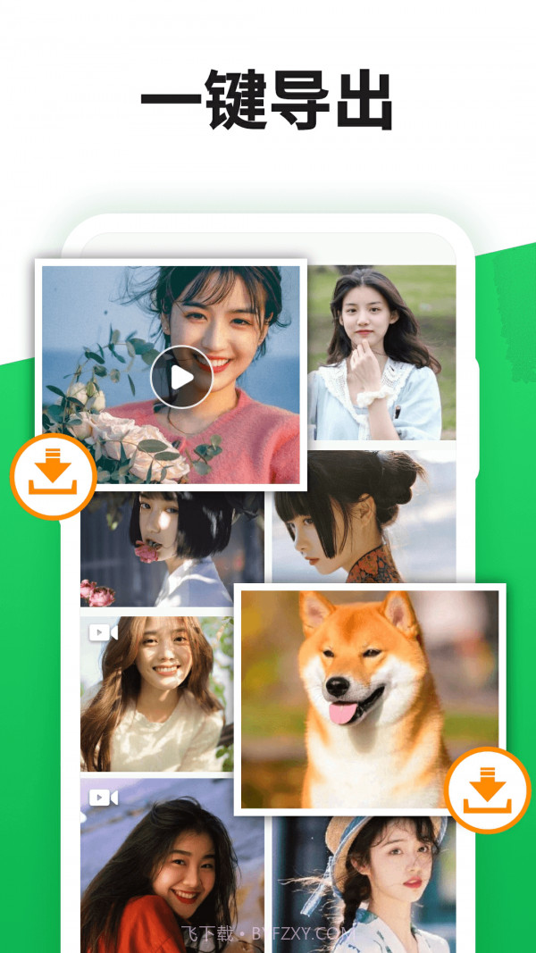 微聊天记录恢复宝截图4
