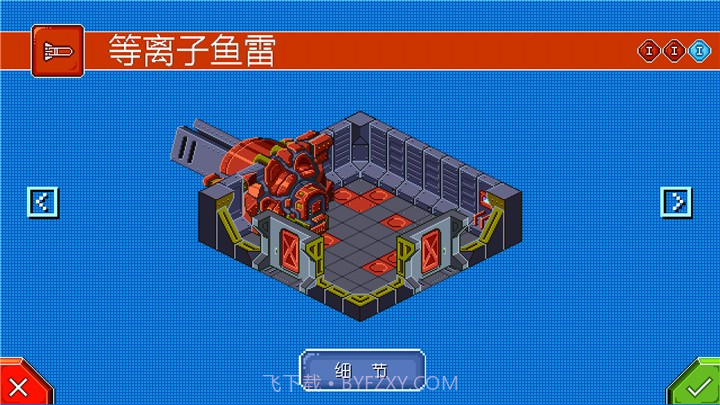 星际指挥官截图8 星际指挥官截图8