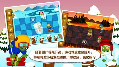 阳阳识字大战僵尸截图4 阳阳识字大战僵尸截图4