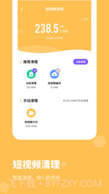 清理大师内存清理截图3 清理大师内存清理截图3