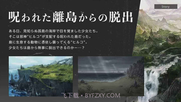 神流岛轮回的巫女移植版截图2 神流岛轮回的巫女移植版截图2