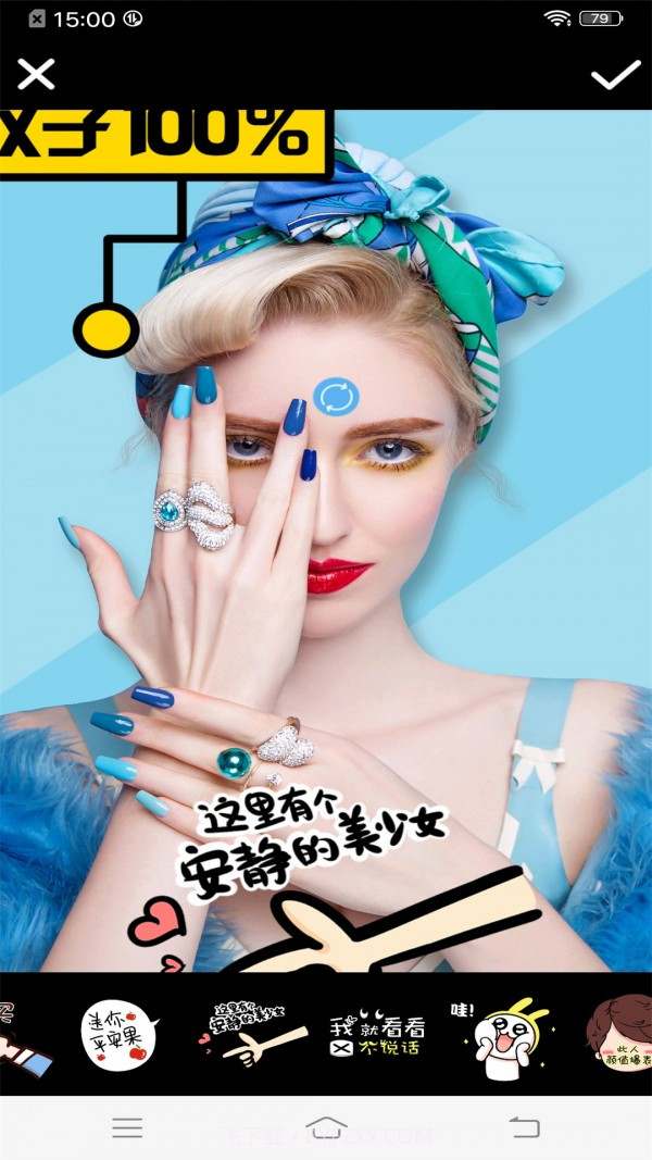 甜萌自拍相机截图3