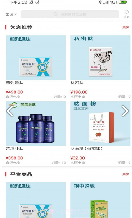 有味生活(中国运鸿集团有味生活)V3.1.9 安卓免费版截图3