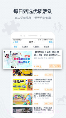 游学互动吧截图3 游学互动吧截图3