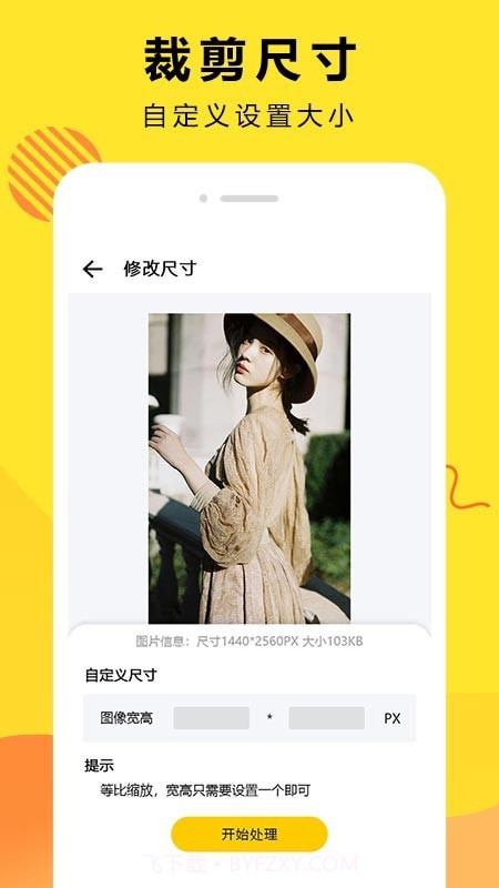 扣图截图4 扣图截图4