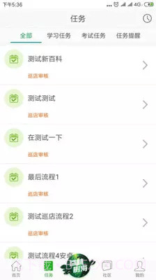 大参林百科截图3