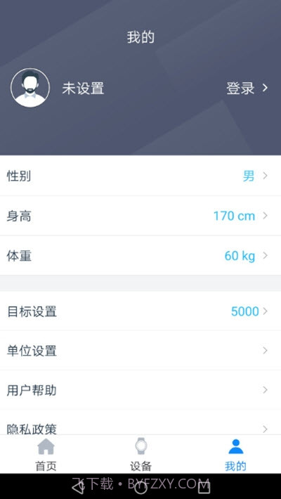 RDFit智能手环设备(RDFit)截图3 RDFit智能手环设备(RDFit)截图3