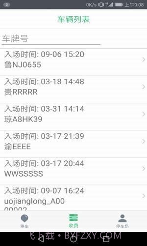 停车收费截图4 停车收费截图4