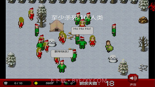 传染恐慌圣诞截图3