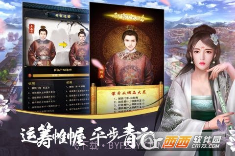 大唐风云手机版截图4