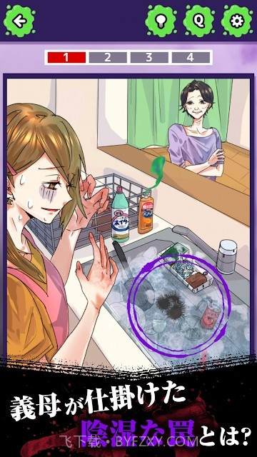 恶毒亲戚截图1 恶毒亲戚截图1