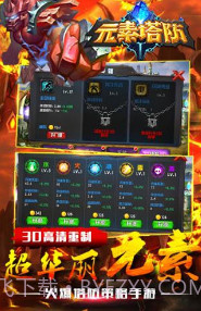 元素塔防2Element TD 2截图2