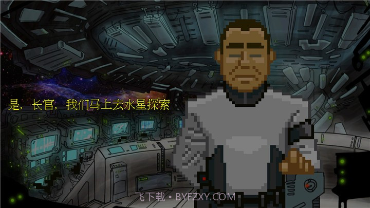 星际指挥官截图5 星际指挥官截图5