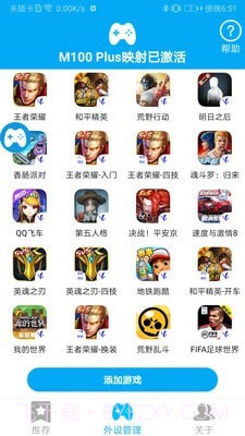 ShanWan Gamepad截图3 ShanWan Gamepad截图3