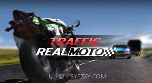真实摩托交通截图2 真实摩托交通截图2