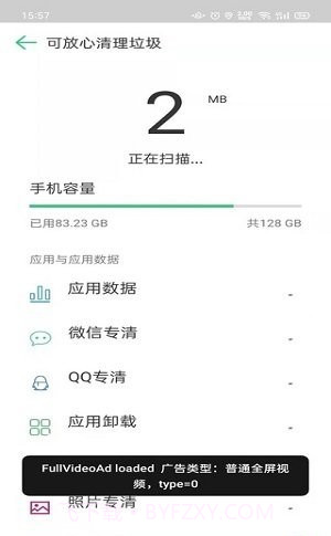 禹甸手机清理优化截图2 禹甸手机清理优化截图2