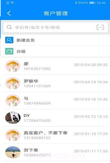 慧洗管家截图2