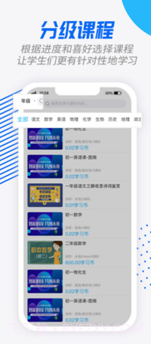 说乎课堂(说乎课堂网络课程)手机版截图4 说乎课堂(说乎课堂网络课程)手机版截图4