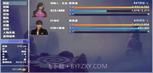 重生之花都修仙冷狐版截图2 重生之花都修仙冷狐版截图2