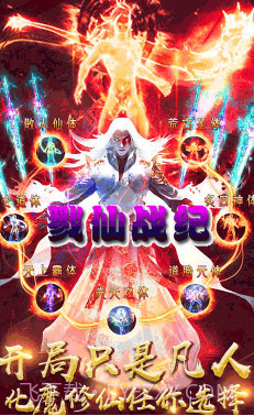 戮仙战纪送vip3版 V6.3 截图3 戮仙战纪送vip3版 V6.3 截图3