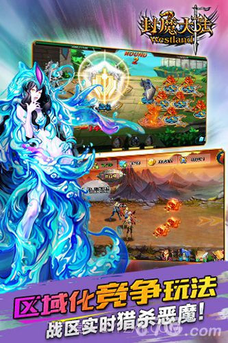 封魔大陆手机版截图5