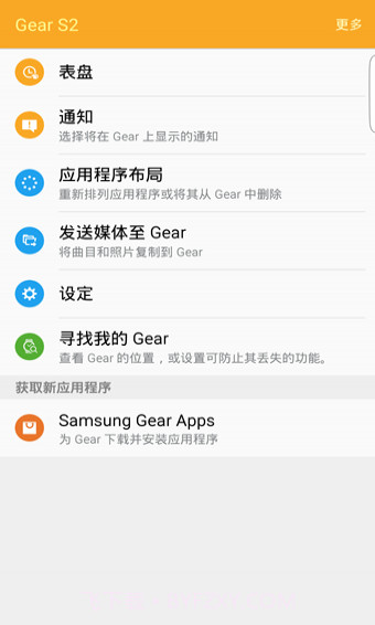 Samsung GearAPP截图4