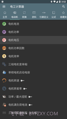 电工计算器(Electrical Calculations)截图1 电工计算器(Electrical Calculations)截图1
