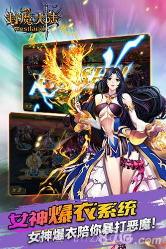 封魔大陆手机版截图2