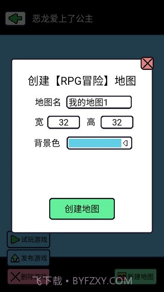 创游编辑器官方截图1 创游编辑器官方截图1