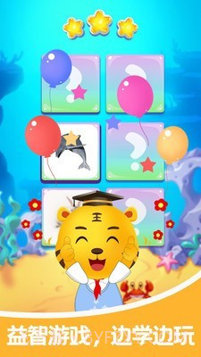 儿童游戏识动物截图4 儿童游戏识动物截图4