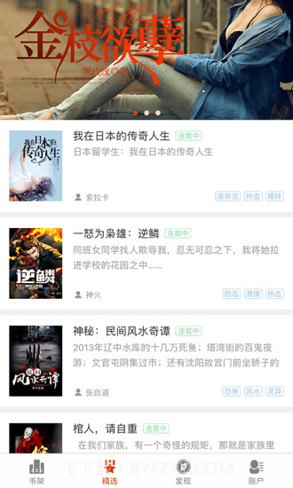 暗夜文学app截图3 暗夜文学app截图3