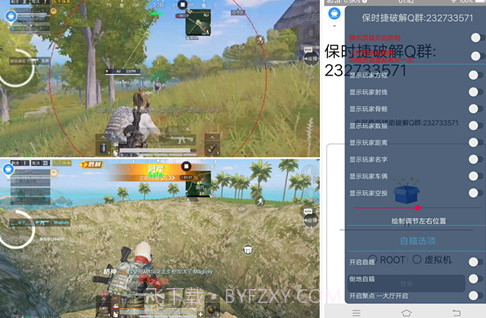 和平精英保时捷辅助免卡密v1.0截图2 和平精英保时捷辅助免卡密v1.0截图2