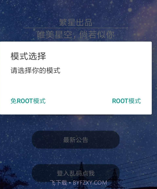 和平精英国服心柔繁星科技截图1 和平精英国服心柔繁星科技截图1