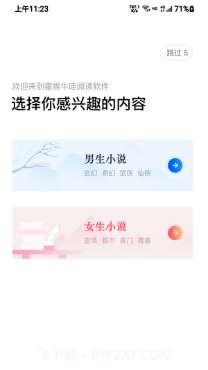 牛哇阅读截图3 牛哇阅读截图3