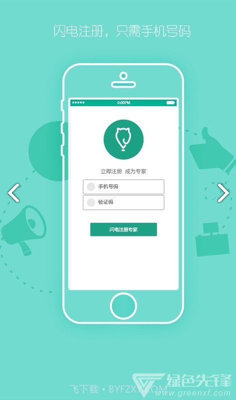 宅猫邻里(宅猫邻里房屋租赁)V4.1.3 安卓正式版截图2