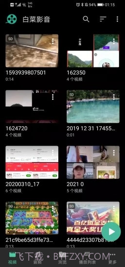 白菜影音截图4 白菜影音截图4