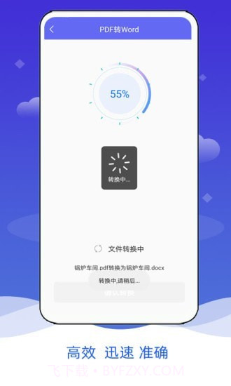 PDF阅读格式转换截图4