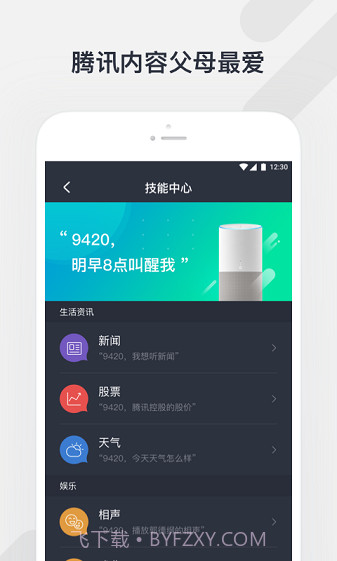 听听音乐截图3
