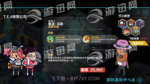 看土豆们的宇宙飞船汉化版截图3 看土豆们的宇宙飞船汉化版截图3