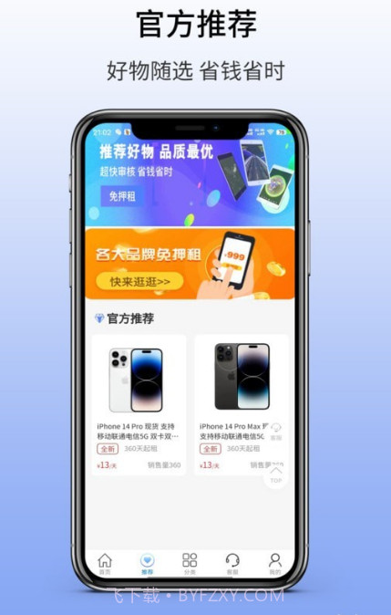 千橘租物截图3 千橘租物截图3