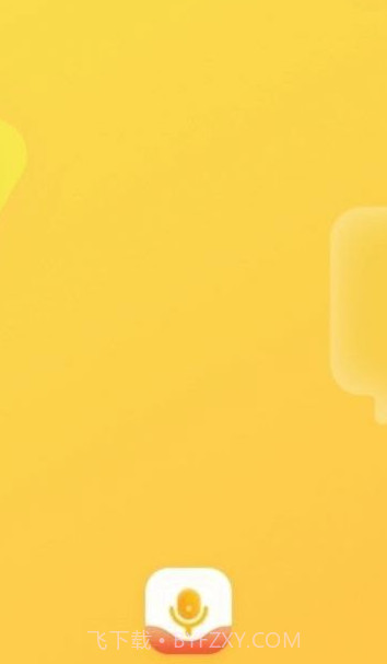 播音主持学习平台截图3 播音主持学习平台截图3