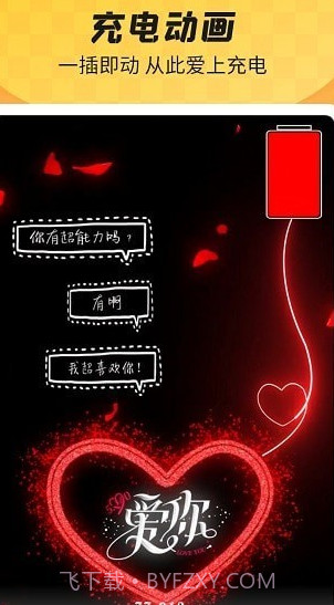 羞兔全局壁纸截图1